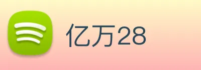 亿万28 Logo